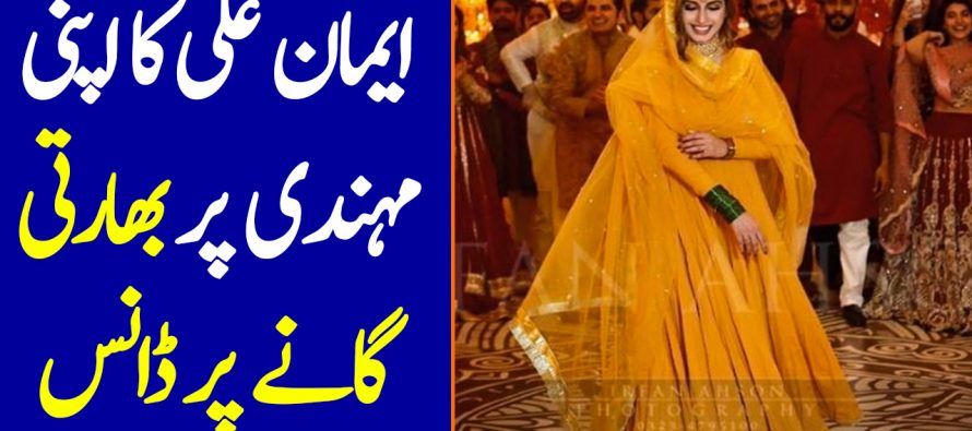 Iman Ali Dance on Indian Song At Her Mehndi