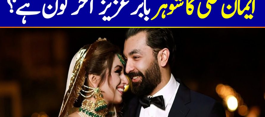 Who Is Iman Ali’s Husband Babar Aziz Bhatti ?