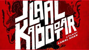 Laal Kabootar's Release Date Announced