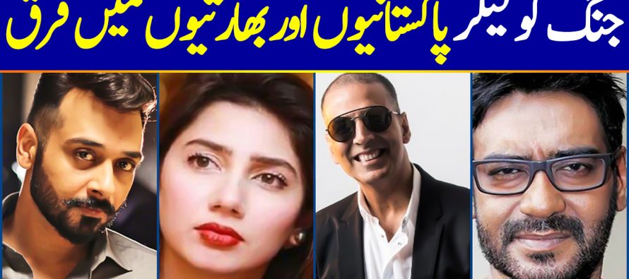 Celebrities Reactions To Pakistan India War