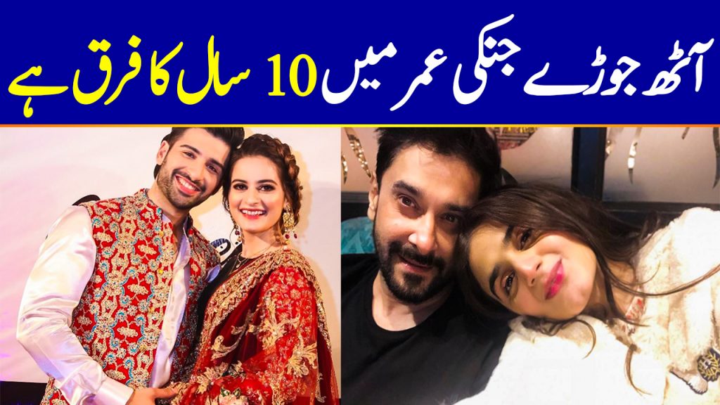 Top Pakistani Couples with HUGE Age Gap | Some Have up to 13 Years!