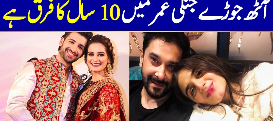 Top Pakistani Couples with HUGE Age Gap | Some Have up to 13 Years!