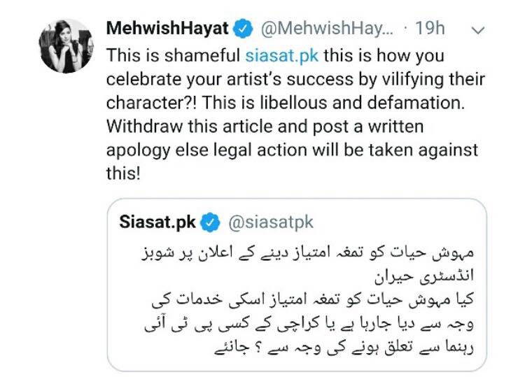 Mehwish Hayat's Tamgha-e-Imtiaz - Why Is It So Controversial