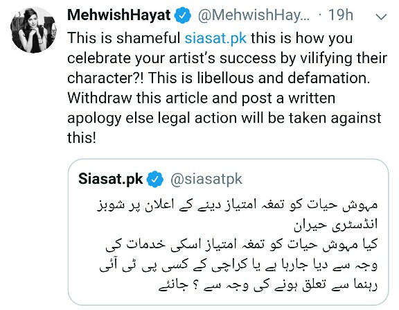 Aamir Liaquat Calls Out Mehwish Hayat
