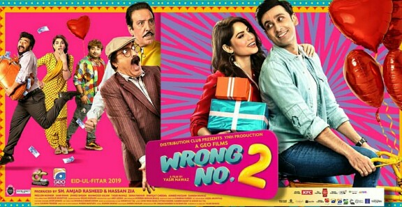 Wrong No.2 Poster Is Out Now