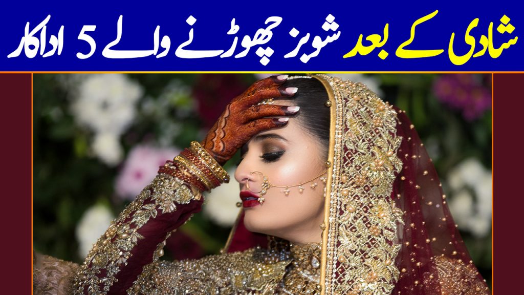 Pakistani Actresses Who Left Showbiz After Marriage