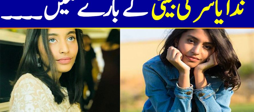 Nida Yasir Daughter Silah Yasir | Here are Some Interesting Facts