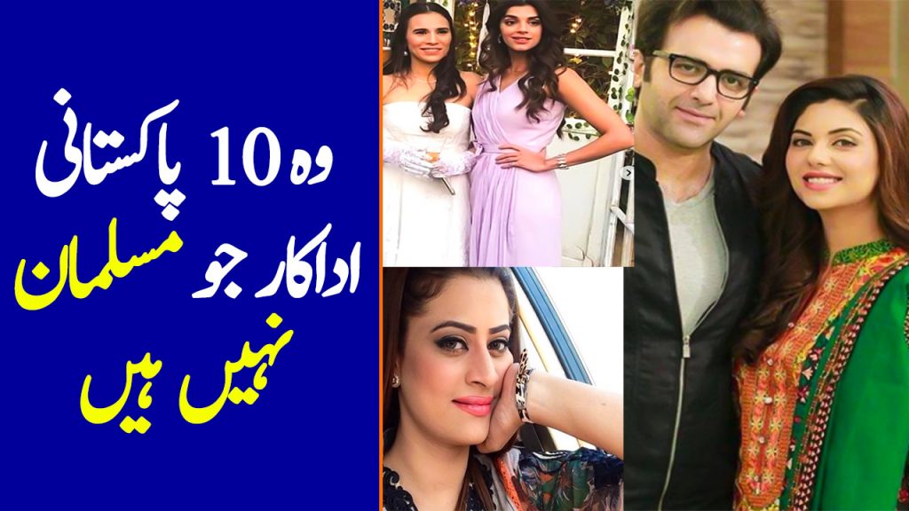 Pakistani Celebrities Who Are Non-Muslims