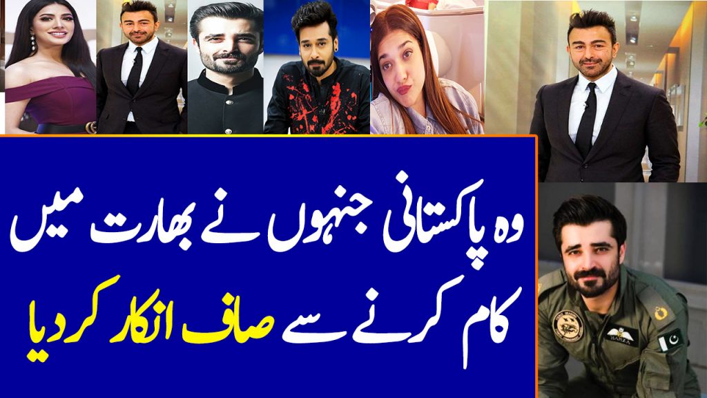 Pakistani Actors Who Rejected Offers From Bollywood