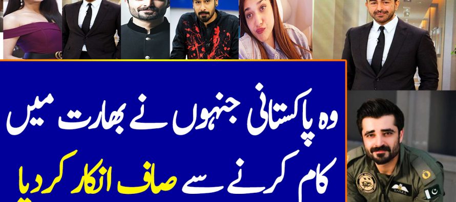 Pakistani Actors Who Rejected Offers From Bollywood