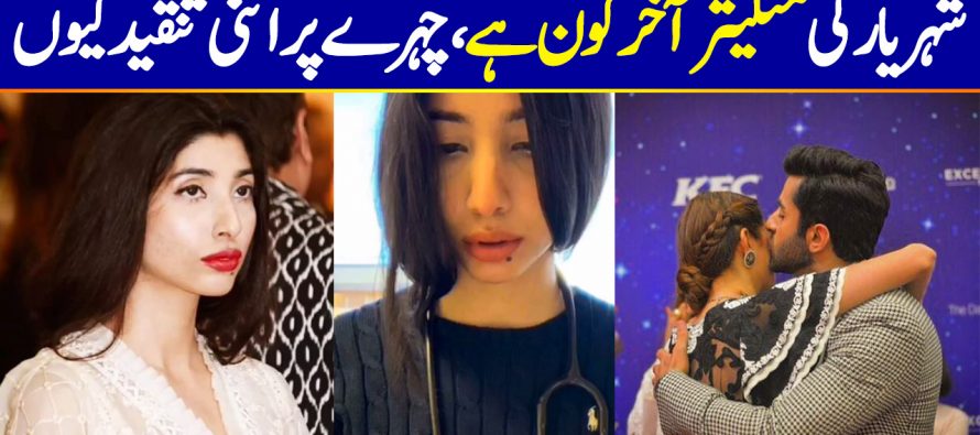 Who is Fiance of Sheheryar Munawar and Why People are Criticizing Her Face