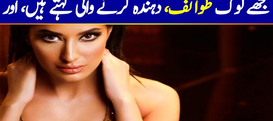 Mehwish Hayat’s Tamgha-e-Imtiaz – Why Is It So Controversial
