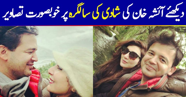 Aisha Khan Celebrates First Wedding Anniversary