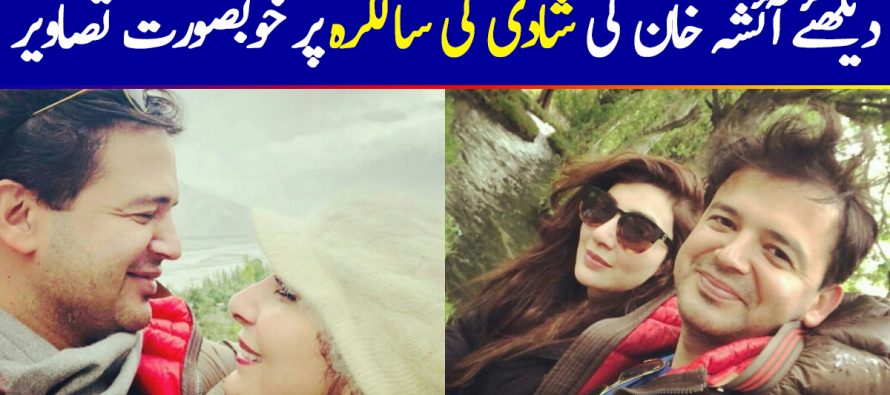 Aisha Khan Celebrates First Wedding Anniversary