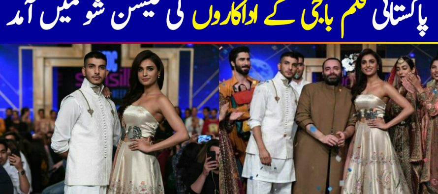 Baaji The Film Leads Walk For Fahad Hussayn