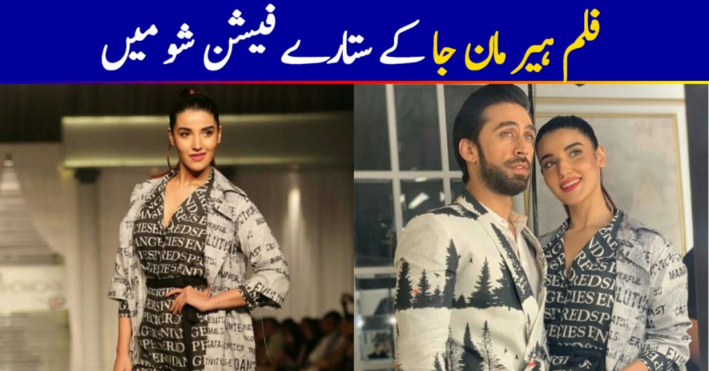 Heer Maan Ja Leads Walked The Ramp