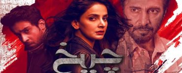 Cheekh Episode 17 - Story Review
