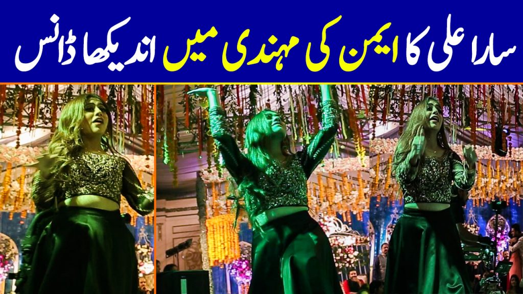 Unseen Dance of Makeup Artist Sara Ali at Aiman Khan Mehndi