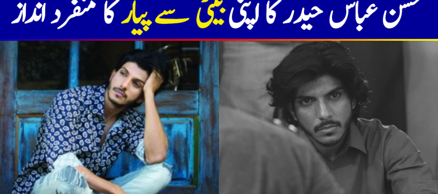 Mohsin Abbas Haider Honours His Daughter