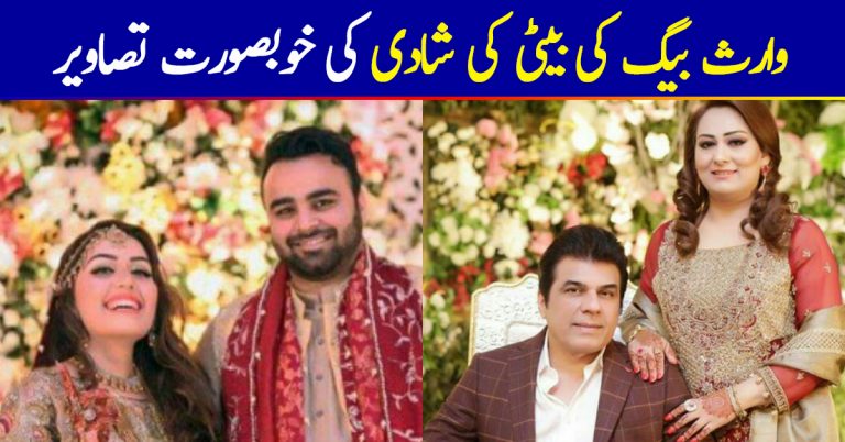 Waris Baig’s Daughter Sheza’s Wedding Pictures