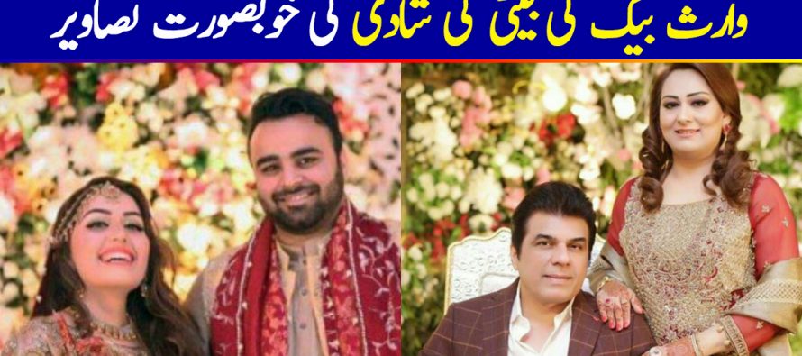 Waris Baig’s Daughter Sheza’s Wedding Pictures