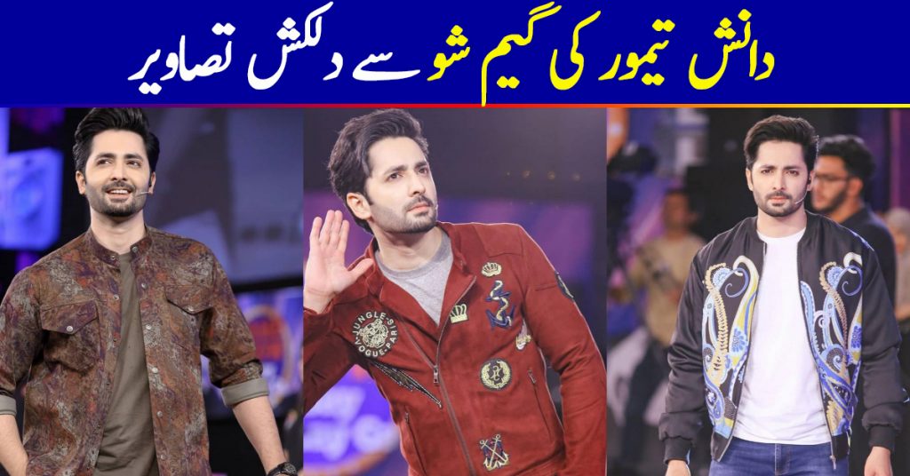 Handsome Danish Taimoor's Latest Pictures from Game Show Aisay Chaley Ga