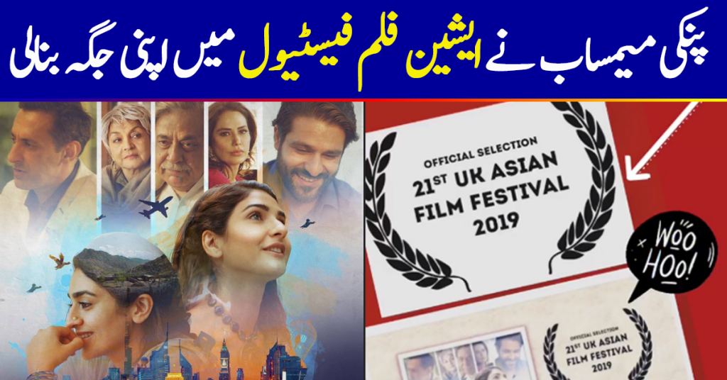 Pinky Memsaab Wins Big At Asian Film Festival