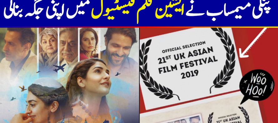 Pinky Memsaab Wins Big At Asian Film Festival