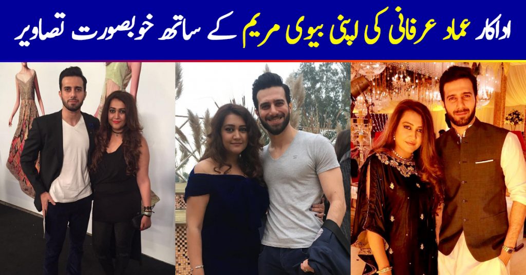 Latest Beautiful Clicks of Actor Emmad Irfani with his Beautiful Wife Maryam