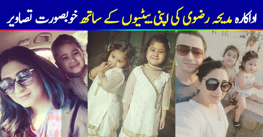Beautiful Pictures of Actress Madiha Rizvi with her Cute Daughters