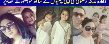 Beautiful Pictures of Actress Madiha Rizvi with her Cute Daughters