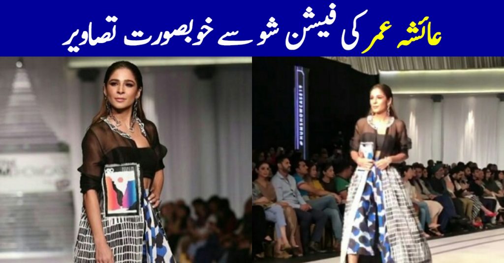 Ayesha Omar Lights The Ramp At Hum Showcase