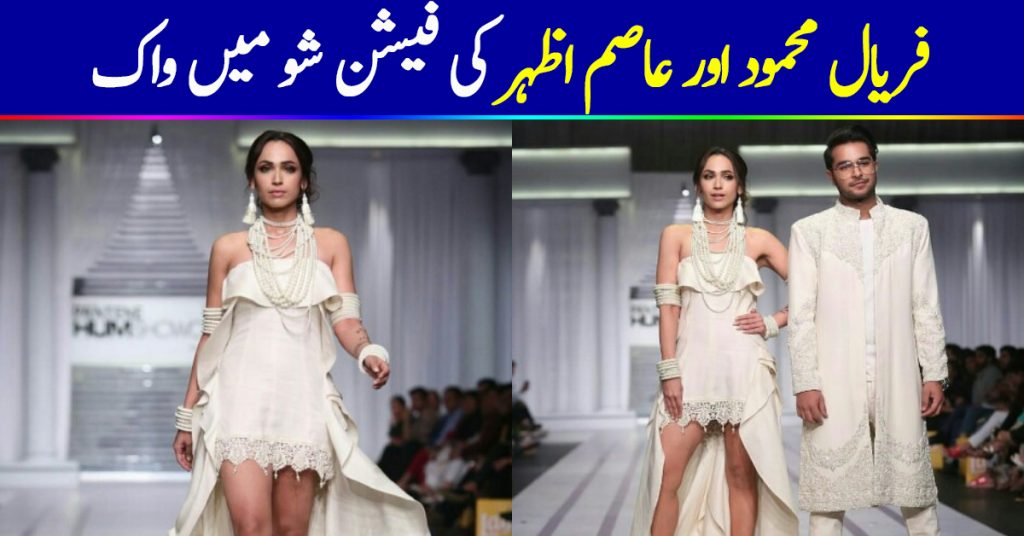 Faryal Mehmood And Asim Azhar Walk For Rizwan Beyg