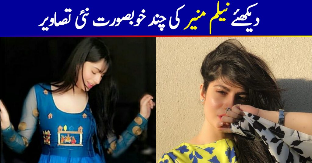 Neelam Muneer's Latest Pictures