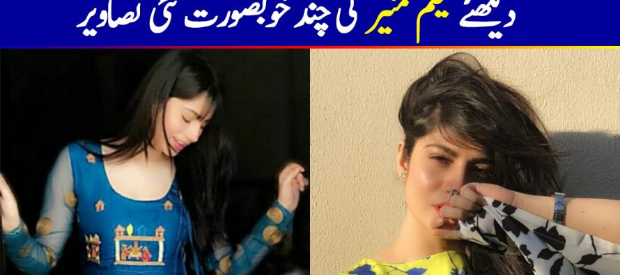 Neelam Muneer’s Latest Pictures