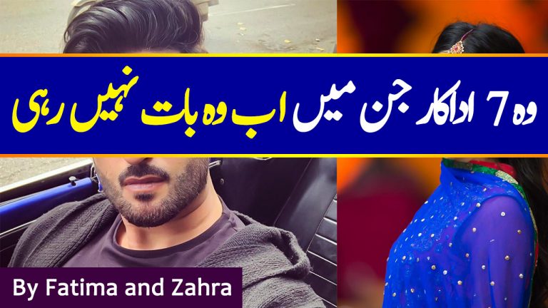 Pakistani Actors Who Lost Their Charm