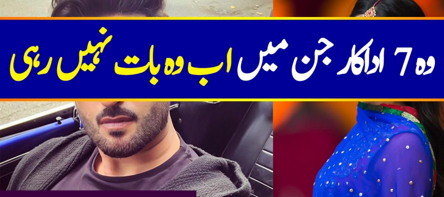 Pakistani Actors Who Lost Their Charm