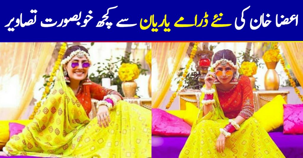 Ayeza Khan Is The Squad Wali Bride For Yaariyan