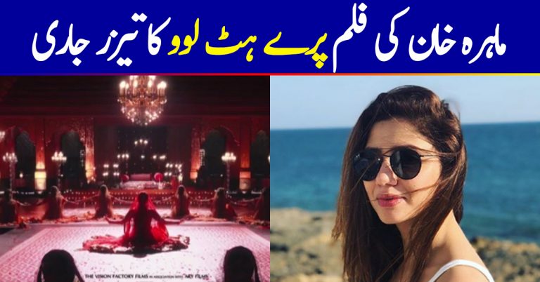 Mahira Khan’s First Look From Parey Hut Love