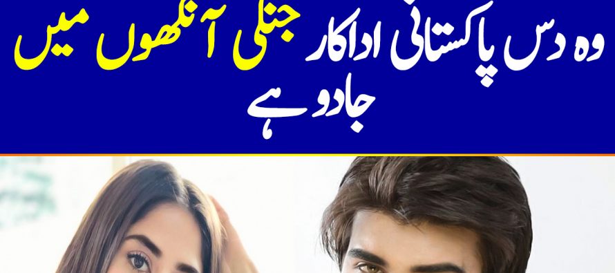 Pakistani Actors With The Most Expressive Eyes