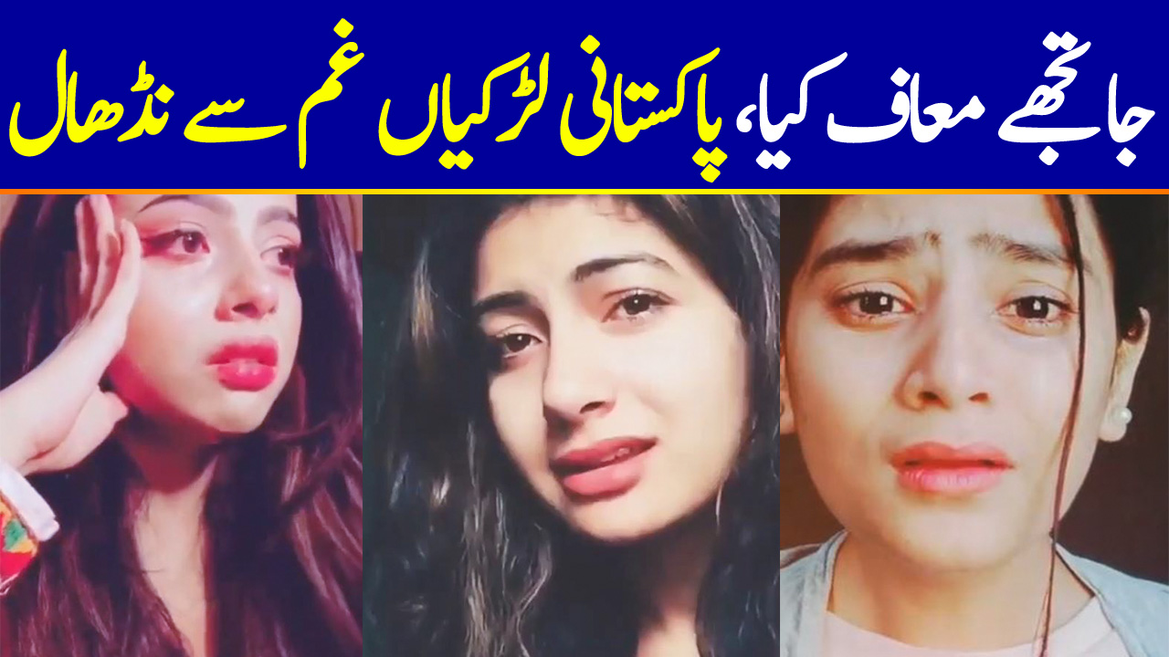 Pakistani Girls Reaction on Song Ja Tujhe Maaf Kiya of Drama DO BOL