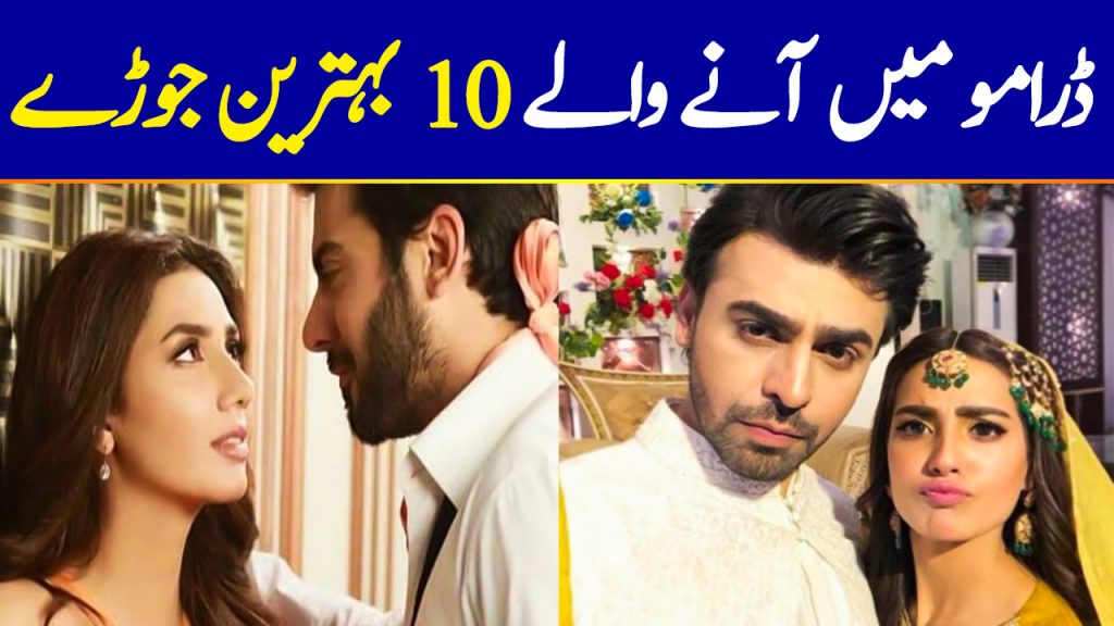 Best On-Screen Couples Of Pakistani Dramas