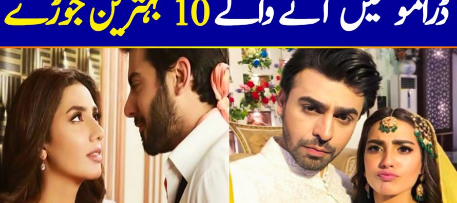 Best On-Screen Couples Of Pakistani Dramas