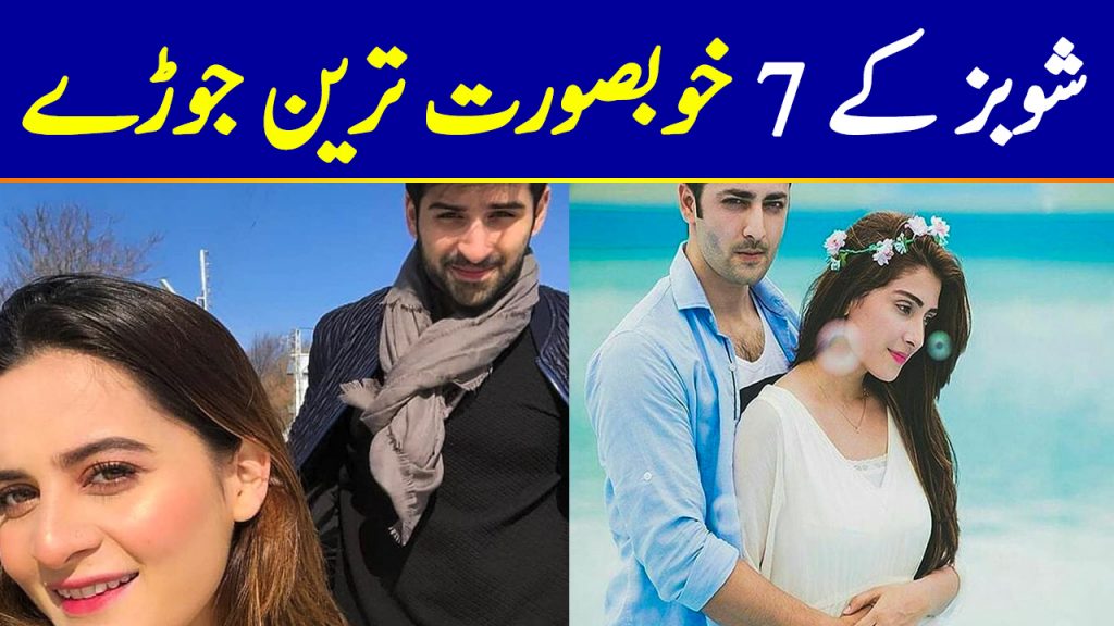 Top 7 Most Beautiful Showbiz Couples of Pakistan