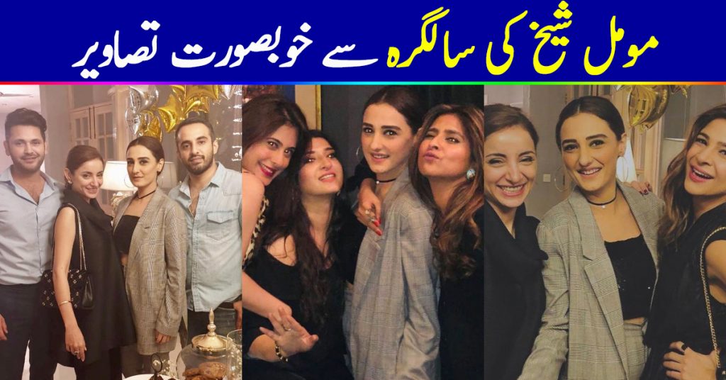 Celebrities at Grand Birthday Party of Beautiful Actress Momal Sheikh