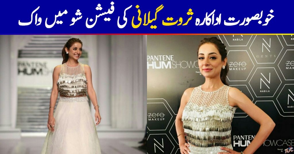 Sarwat Gilani Was A Stunner In White