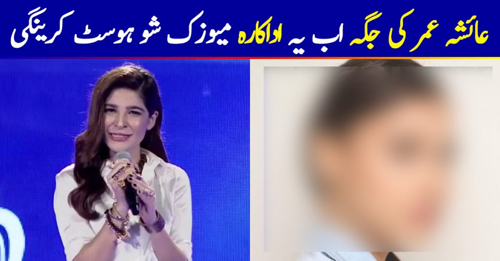 Ayesha Omar Is Replaced As The Battle Of The Bands Host