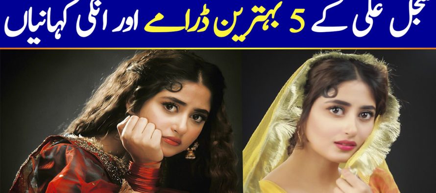 Top 5 Dramas Of Sajal Ali