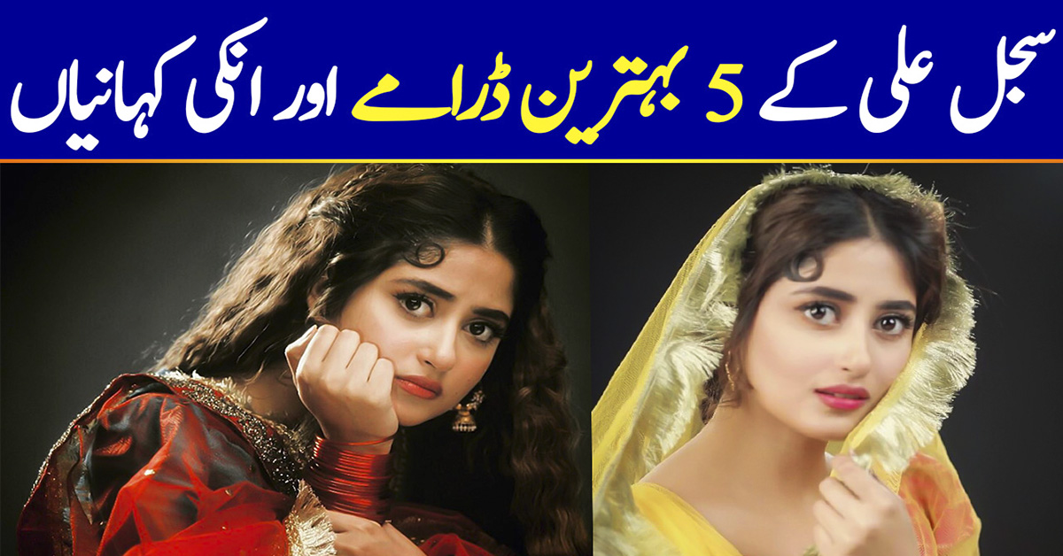 Top 5 Dramas Of Sajal Ali