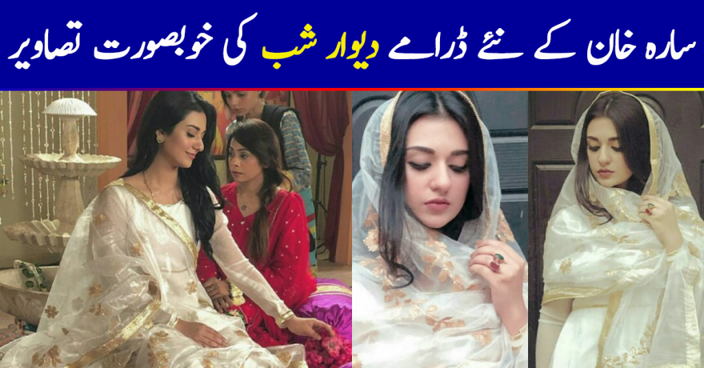 Sarah Khan Is A Stunner In Deewar e Shab